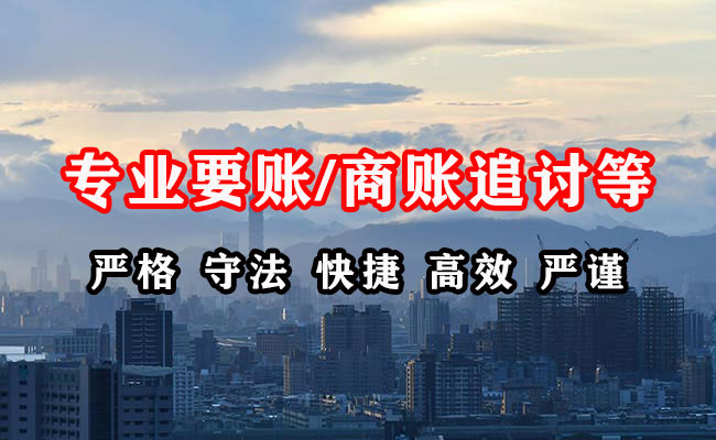 饶河收账公司